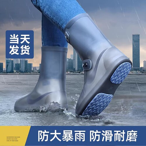 鞋套防水防雪防滑加厚耐磨男女款防雨雪地硅胶下雨天登山雨靴高筒