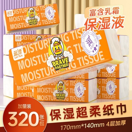 320张木浆大包乳霜纸保湿纸云柔巾擦鼻涕不整箱实惠家用超柔柔润 - 封面