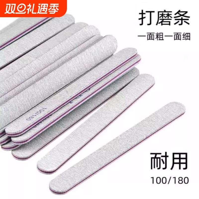 美甲工具双面打磨条修甲搓条指甲砂条美甲锉指甲搓修手打磨锉条