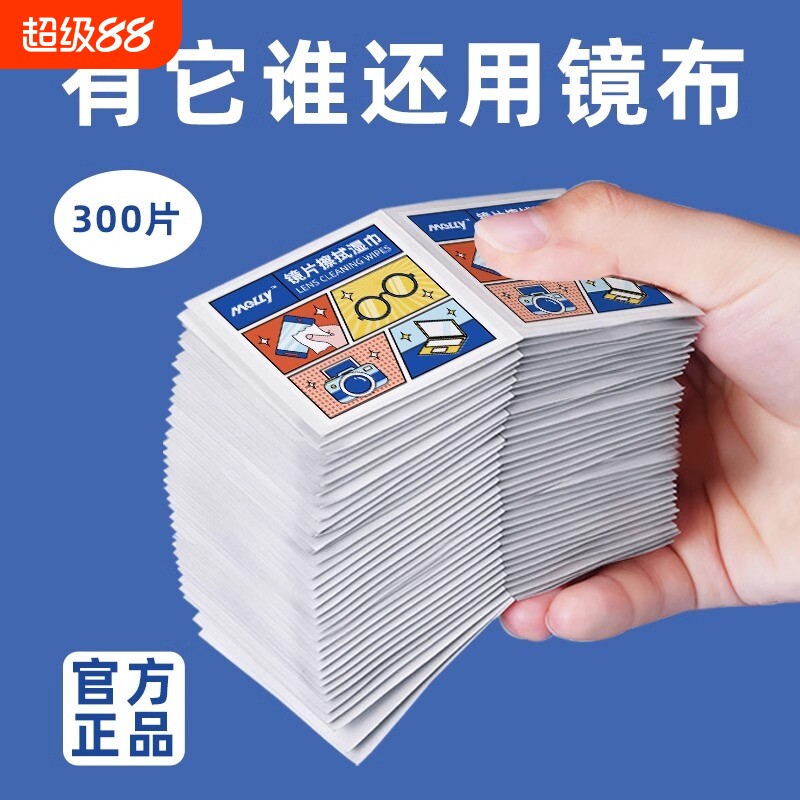 防雾眼镜湿巾纸|超5000次加购图片