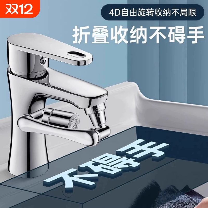 脸盆水龙头万向延伸旋转洗脸厨房卫生间防溅神器增压折叠面盆接口