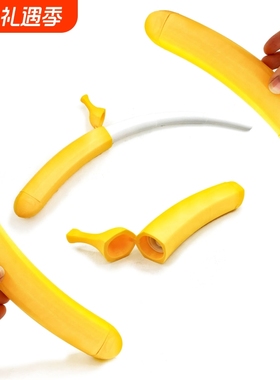 3D打印仿真水果香蕉模型创意香蕉伸缩剑解压玩具家居趣味装饰摆件