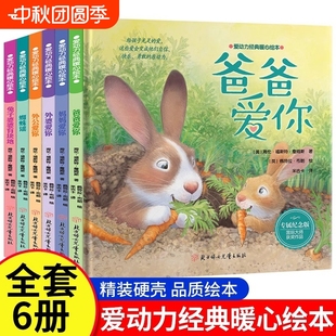 愛自信勇敢勇氣情商逆商繪本0 暖心繪本媽媽愛你給孩子充足 經典 6歲幼兒園親子閱讀繪本我爸爸我媽媽 抖音同款