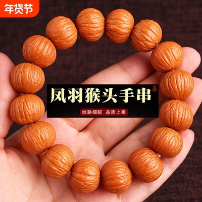 猴头核桃手串无修凤羽猴文玩