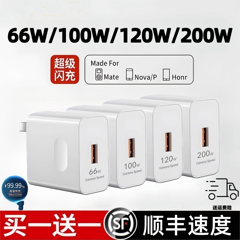 适用华为120W充电器100W超级快充头mate40 p50p4