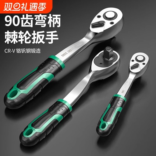 新款90齿快速棘轮套筒扳手大飞小飞中飞省力双向刺轮汽修扳手荆棘