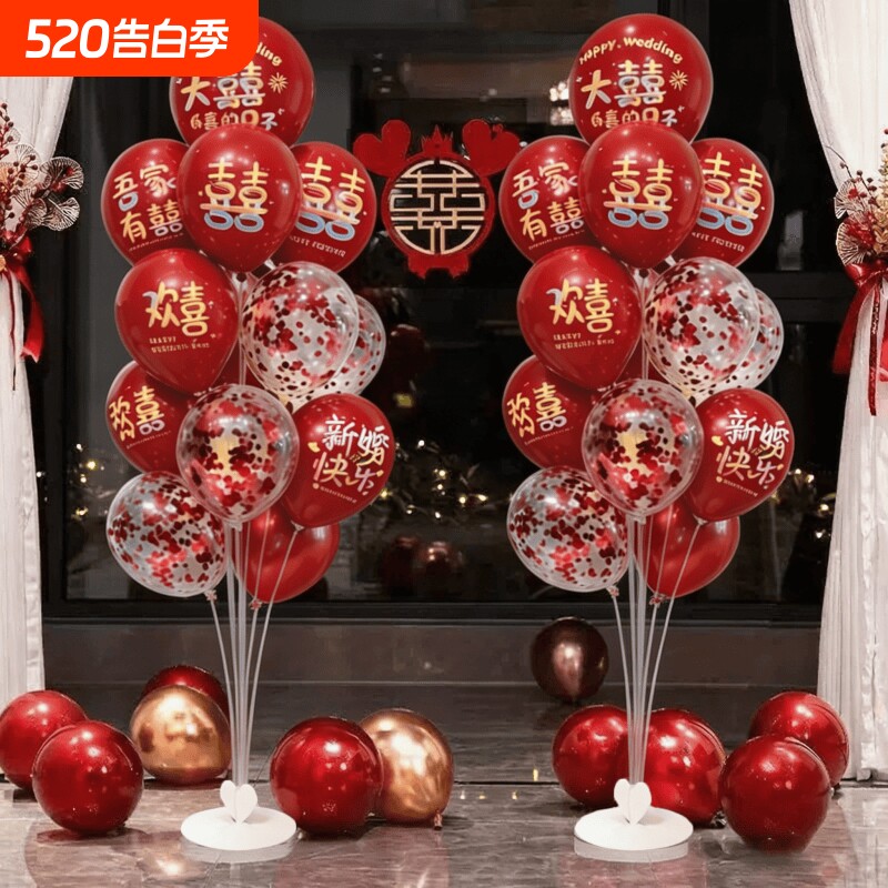 加厚立柱地飘路引气球装饰结婚订婚浪漫氛围现场布置场景用品汽球