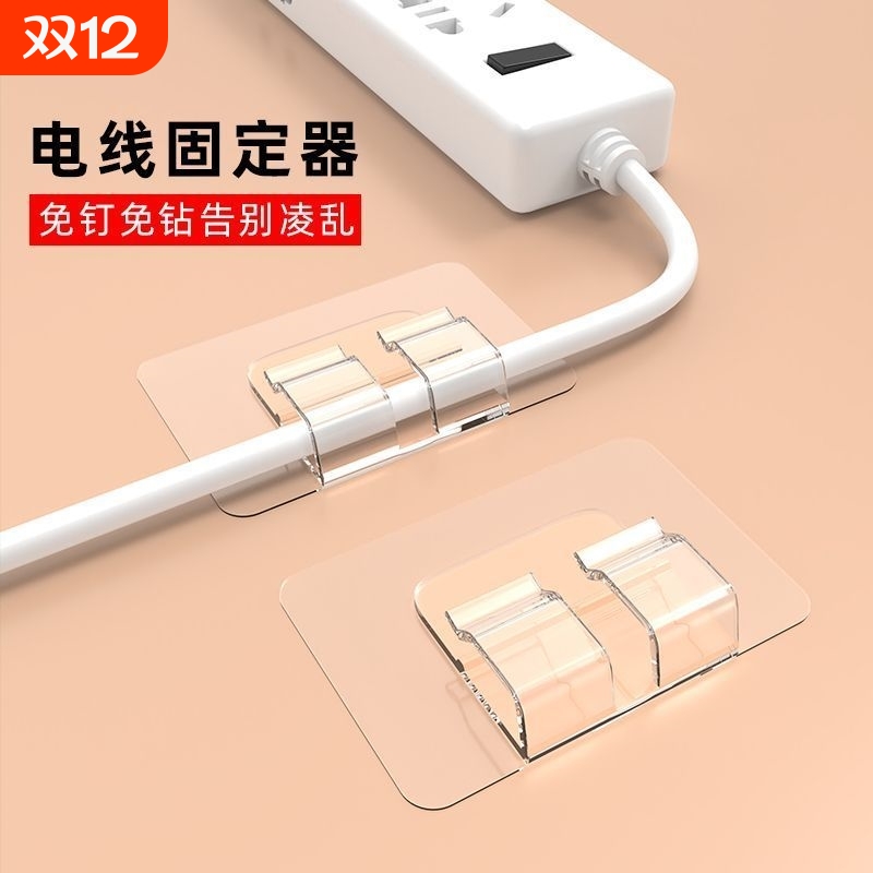 电线固定器收纳神器墙面自粘理线夹线网线走线卡扣卡扣无痕免打孔