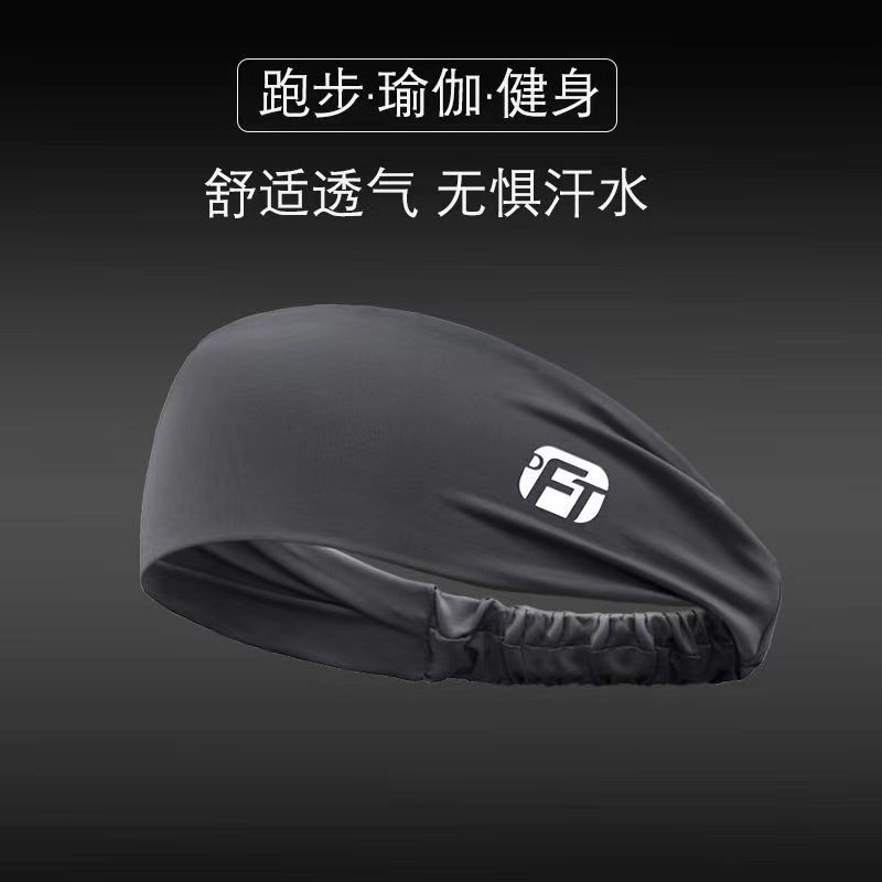 运动瑜伽发带男冰丝吸汗止汗跑步头巾健身头带束发带发箍擦汗加宽