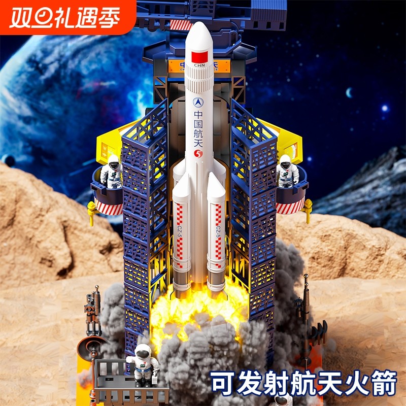 儿童火箭航天飞机玩具长征五号中国空间站宇宙飞船月球车模型文创