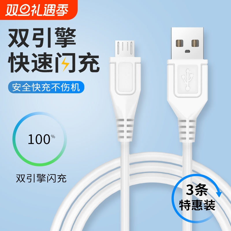 驯龙师 适用vivo华为小米oppo充电线安卓数据线双引擎闪充x9x9sX21x23x7x20快充y78适用数据线加长充电线冲