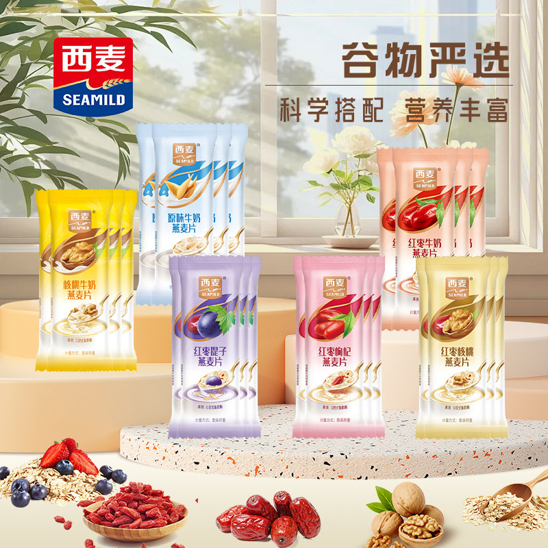 西麦红枣牛奶原味牛奶燕麦片独立小包装即食冲泡营养早餐代餐轻食,咖啡/麦片/冲饮,营养复合麦片,淘宝优惠券,粉丝福利购,淘宝优惠卷