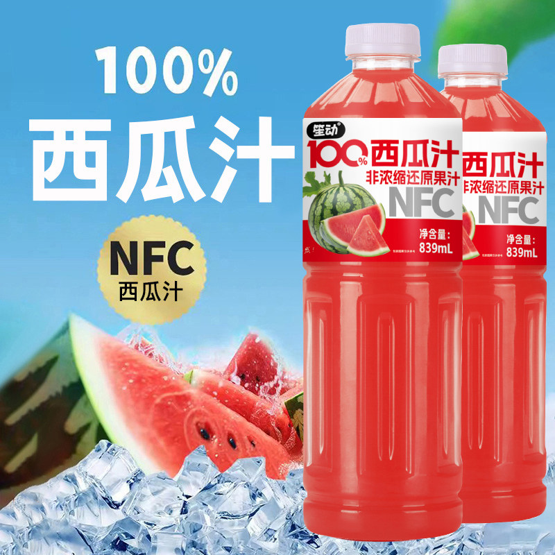 100%NFC冰西瓜汁饮料新日期2大瓶装纯果汁清甜爽口批发无添加饮品,咖啡/麦片/冲饮,纯果蔬汁/纯果汁,淘宝优惠券,粉丝福利购,淘宝优惠卷