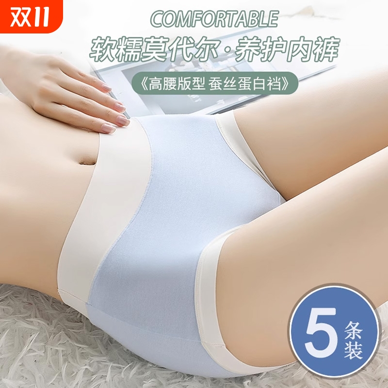 内裤莫代尔女士无痕舒适时尚