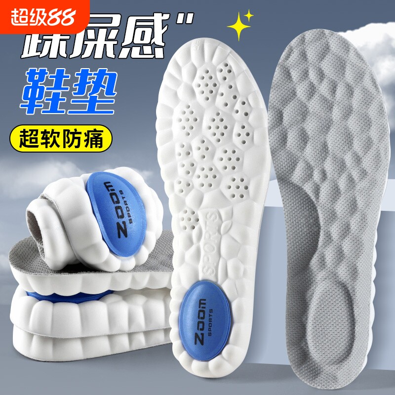 运动鞋垫高弹气垫减震吸汗透气图片