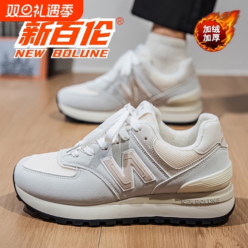 新百伦加绒加厚冬季新款男鞋增高老爹鞋女鞋跑步百搭运动休闲鞋男