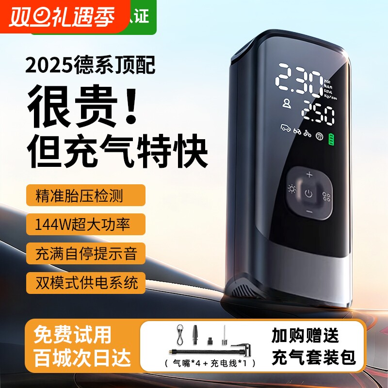 车载充气泵精准测压电动打气筒