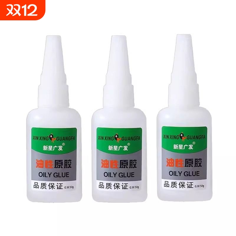 油性胶水强力万能|超1000人收藏