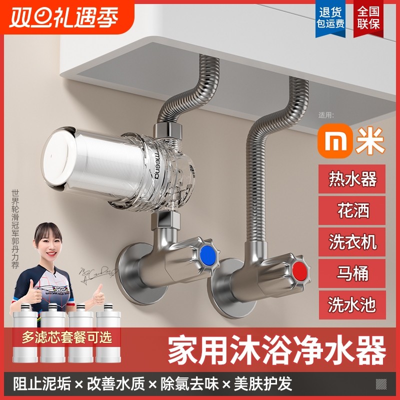 电热水器过滤器净水器家用自来水进水口前置花洒洗衣机马桶净化器