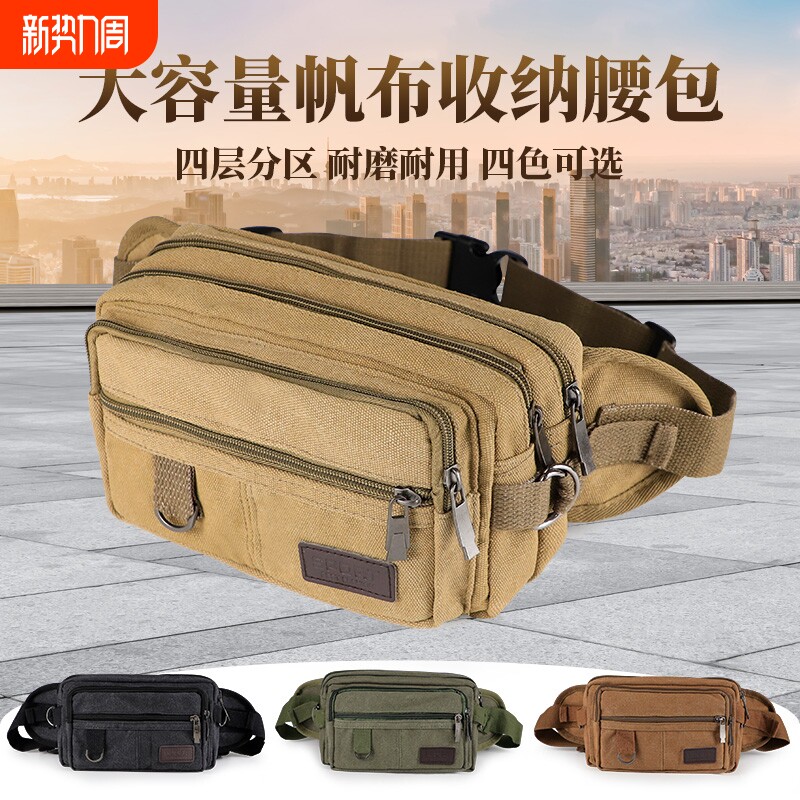 休闲帆布加厚男包多层腰包收钱包大容量斜跨包胸包生意包手机户外