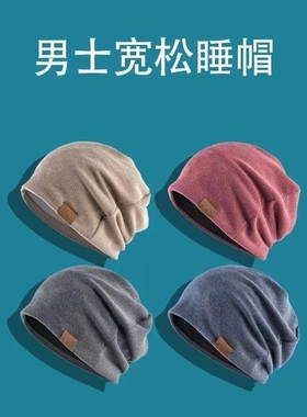 纯棉包头睡帽男女士月子帽套头巾遮光头帽防风保暖睡觉帽子堆堆帽