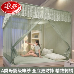 浪莎蚊帐家用2024新款免安装公主风防摔三开门床笠款老式纹帐2025