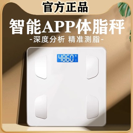 体重秤家用小型电子秤精准充电人体称体脂秤高精度体重体脂秤