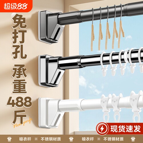 免打孔伸缩晾衣杆晾晒神器