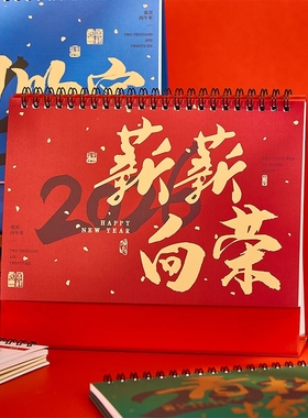 2026年马年台历创意简约桌面摆件日历本月历工作小计划本公司团购广告logo实用商务办公室新款记事大格子元旦