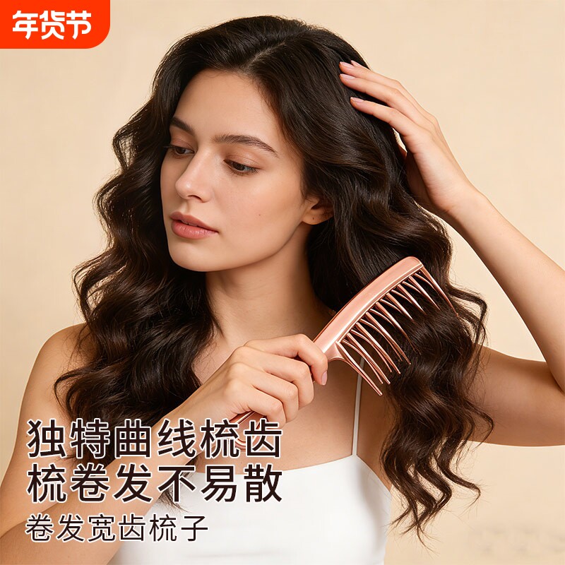 宽齿梳卷发烫发女士专用长发家用大号造型粗齿大齿梳子双排不打结