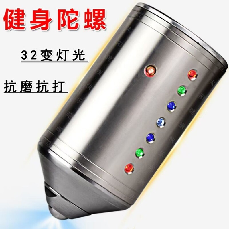 金属陀螺不锈钢老牛大冰嘎尜老年成人发光彩灯广场响哨声