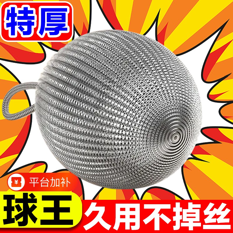自带挂绳钢丝球不锈钢清洁球厨房钢丝球洗锅刷碗去污神器不易掉丝