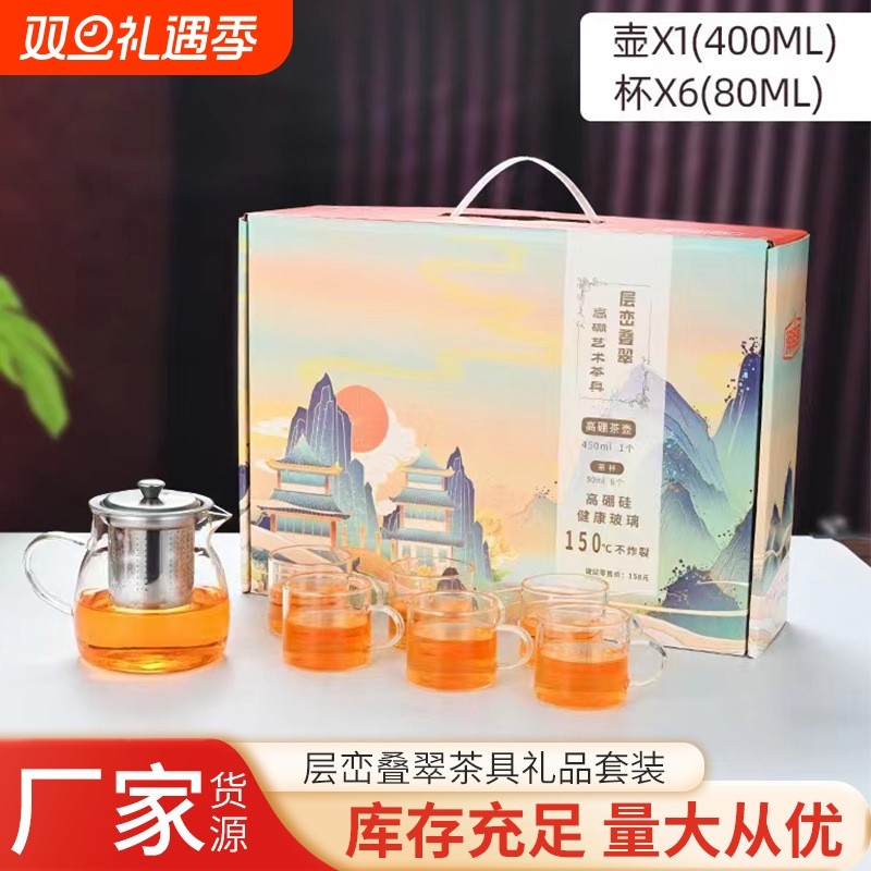 加厚透明玻璃功夫茶具套装送礼盒套装家用内胆过滤煮茶壶茶杯k26
