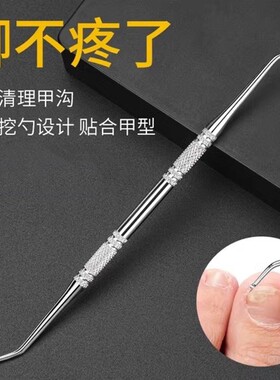 修脚神器剔甲器套装|千人加购