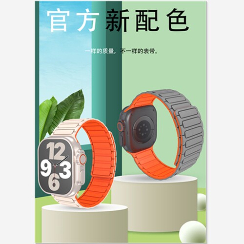 工装磁吸表带S11/iWatch系列
