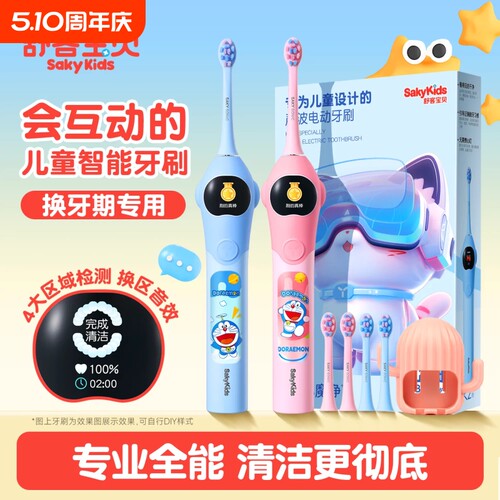 哆啦A梦联名K2儿童电动牙刷