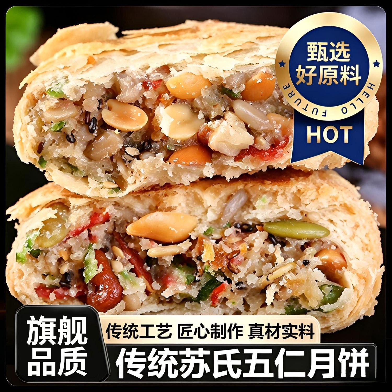 苏式月饼五仁老式传统手工酥皮旗舰店糕点中秋节点心零食酥饼散装