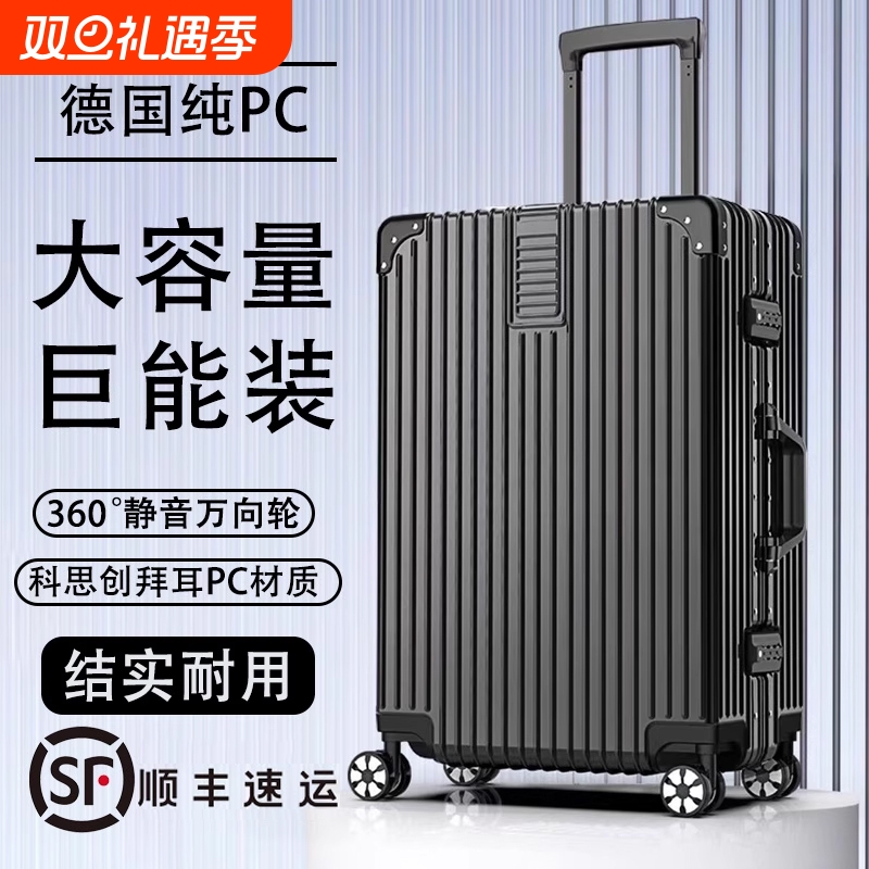 旅行箱结实耐用行李箱铝框拉杆箱万向轮女男学生登机密码箱皮箱子