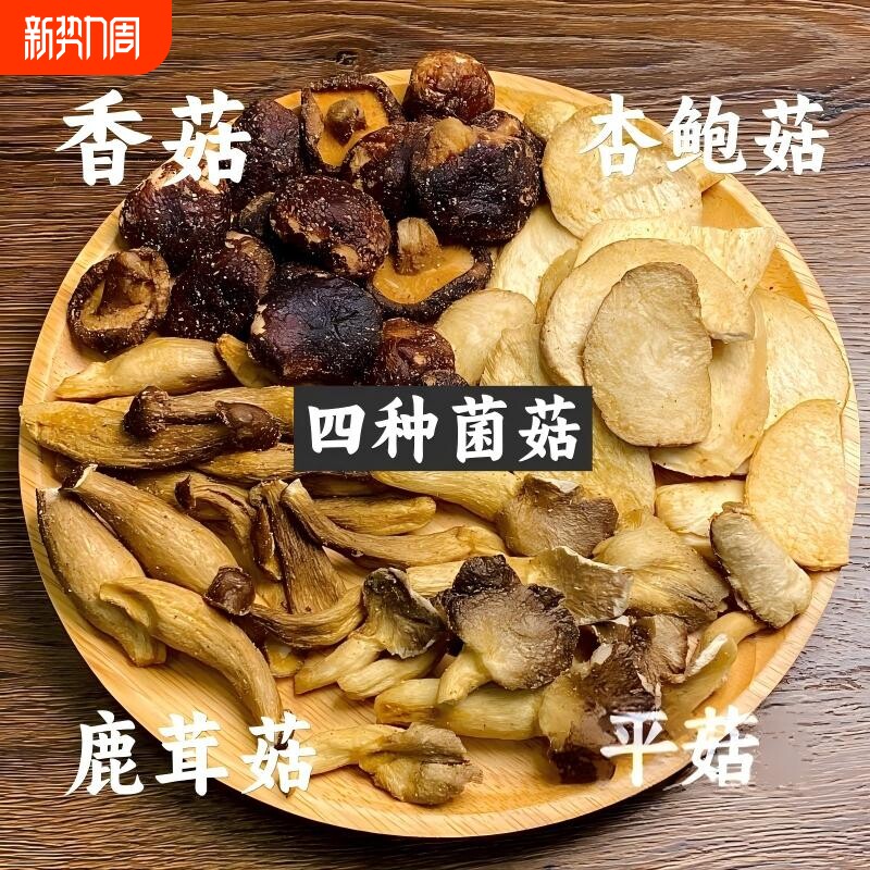 菌菇脆黑松露味混合香菇鹿茸菇平菇果蔬脆组合脱水蔬菜干健康零食