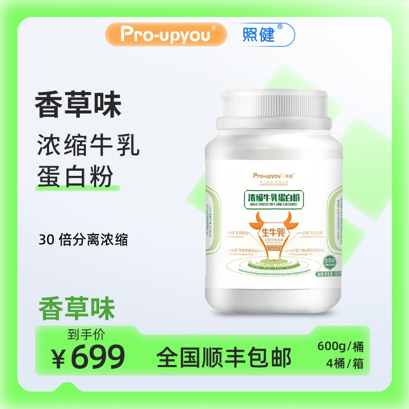 蛋白小生蛋白粉营养蛋白质