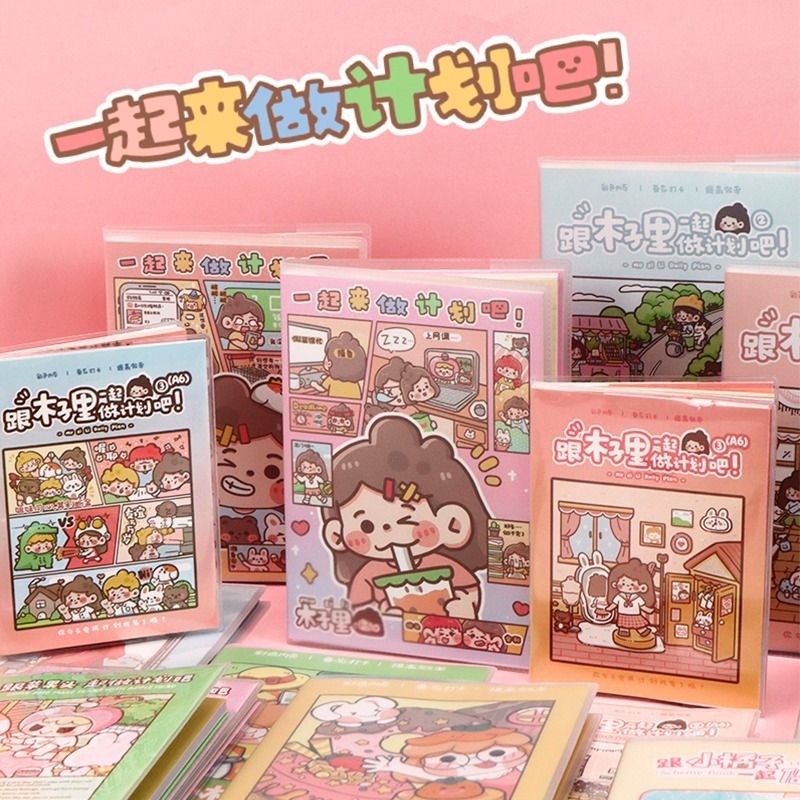 高山文创日记A5木子里计划本彩页