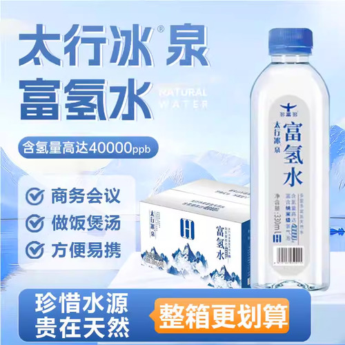 天然泉水家庭瓶装富氢水