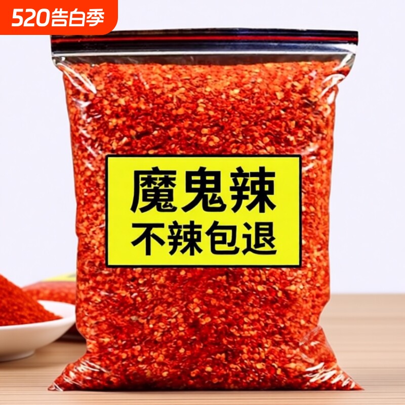 超辣特辣干辣椒面巨辣粉魔鬼椒二荆条小米辣椒粉面烧烤粉印度辣椒