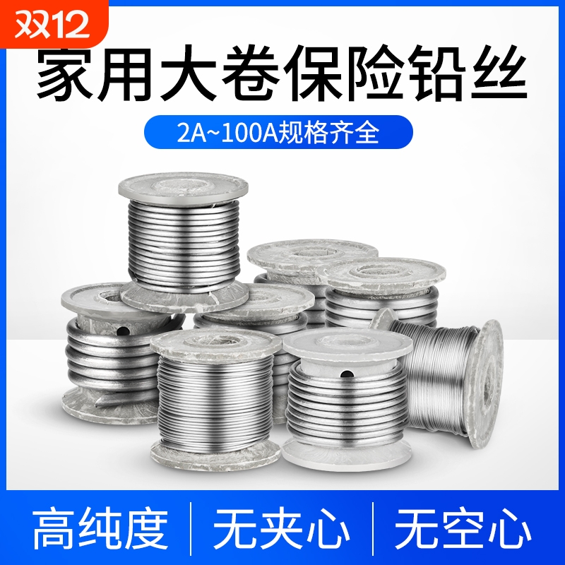 家用保险丝10A15A30A|303人收藏