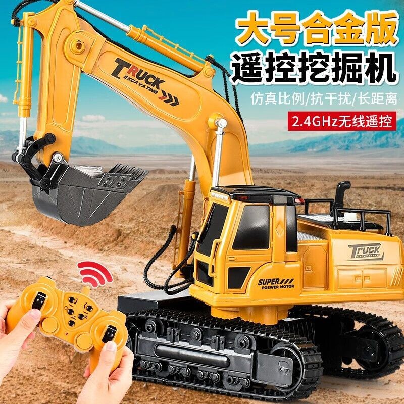 大号合金遥控挖掘机玩具车男孩儿童挖土机汽车电动挖机工程车超大