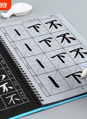 毛笔字帖练字专用水写布套装初学者入门清水练书法颜真卿多宝塔碑临摹学生书法套装毛笔字文房四宝水写书法布