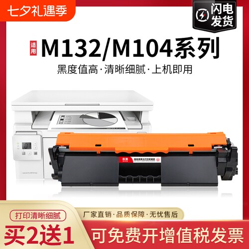 适用惠普M132a硒鼓M132nw M104a/w CF218A粉盒LaserJet Pro MFP M132snw/fw/fn/fp打印机HP18A墨盒219成像鼓