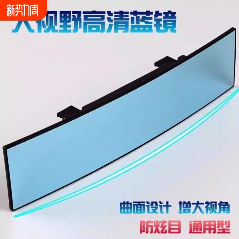 车载辅助倒车镜汽车车内补盲镜曲面平面镜防眩目大视野广角后视镜