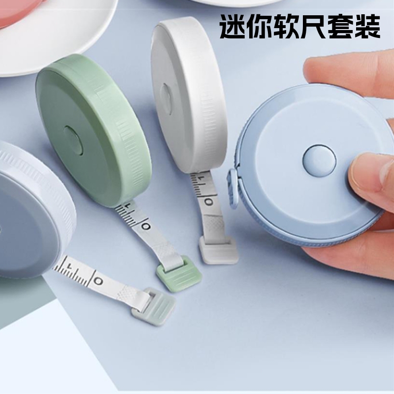 1.5m迷你卷尺|超1000次加购