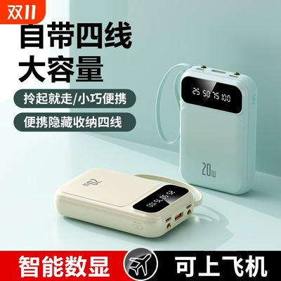 【国家3C认证】可上飞机充电宝